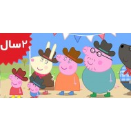 Peppa Pig. The Diner